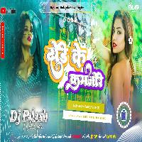Dhodi Ke Kamjori Bhojpuri Hard Jhankar Bass Mix By Dj Palash NalaGola
